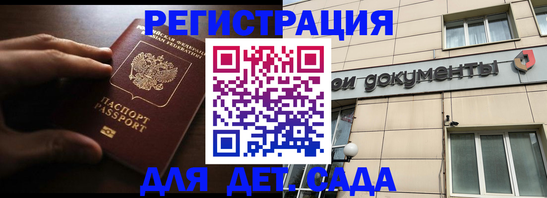 миграционный учет в Волосово