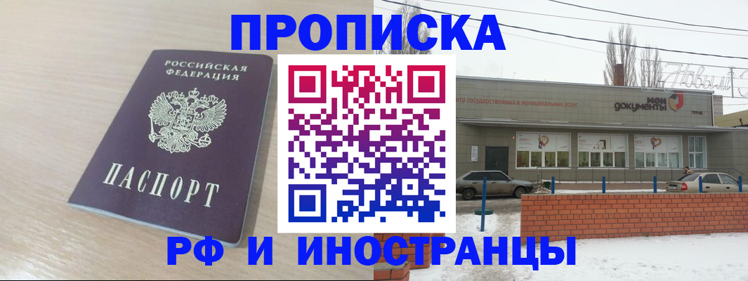 временная регистрация купить в Волосово