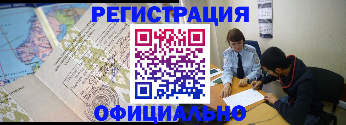 временная регистрация адрес в Волосово